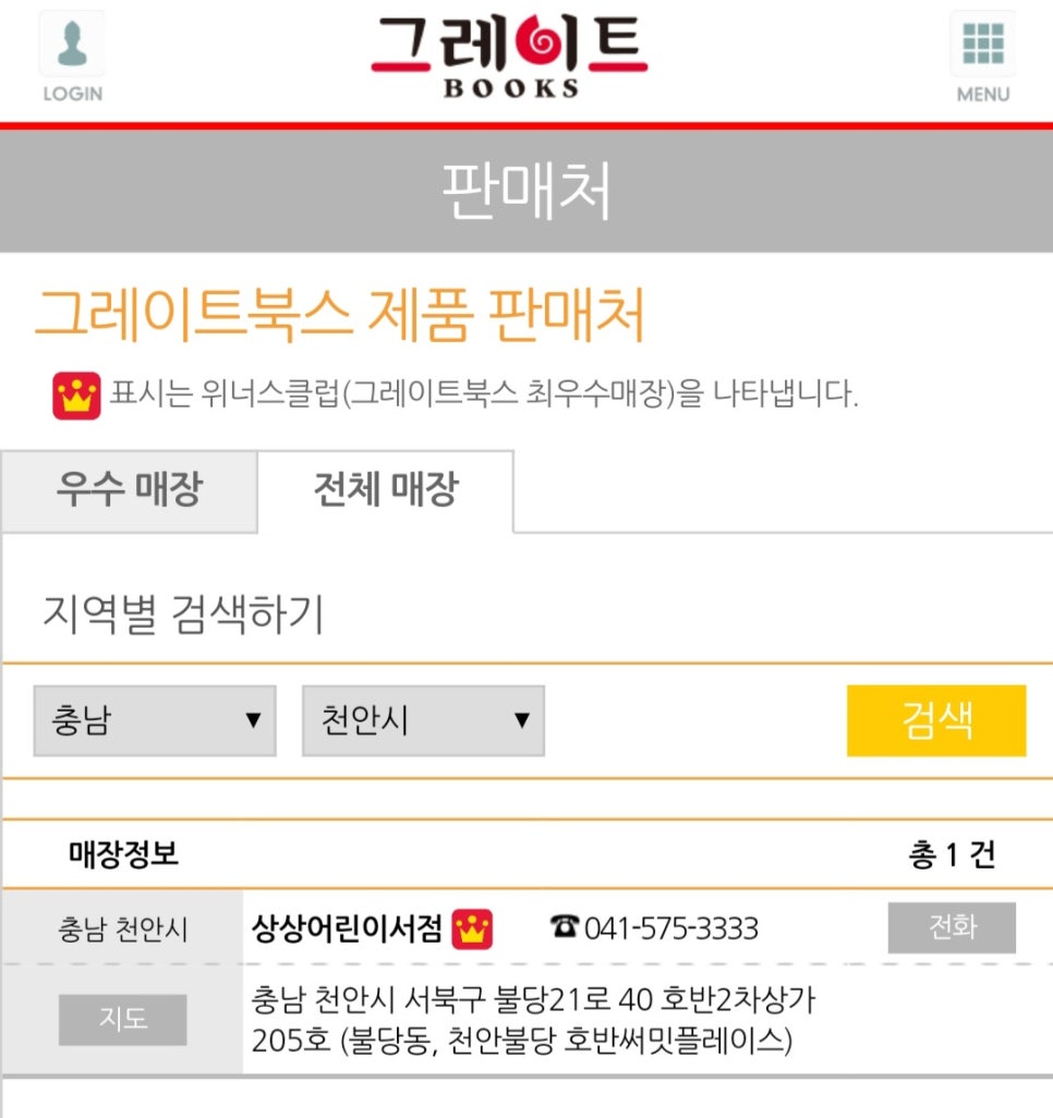 천안상상어린이서점 이미지