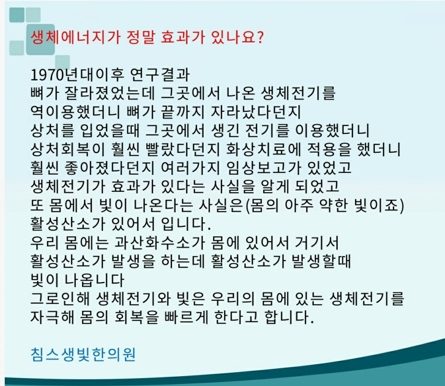 한빛에너지 이미지