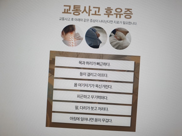 자향한방병원 이미지