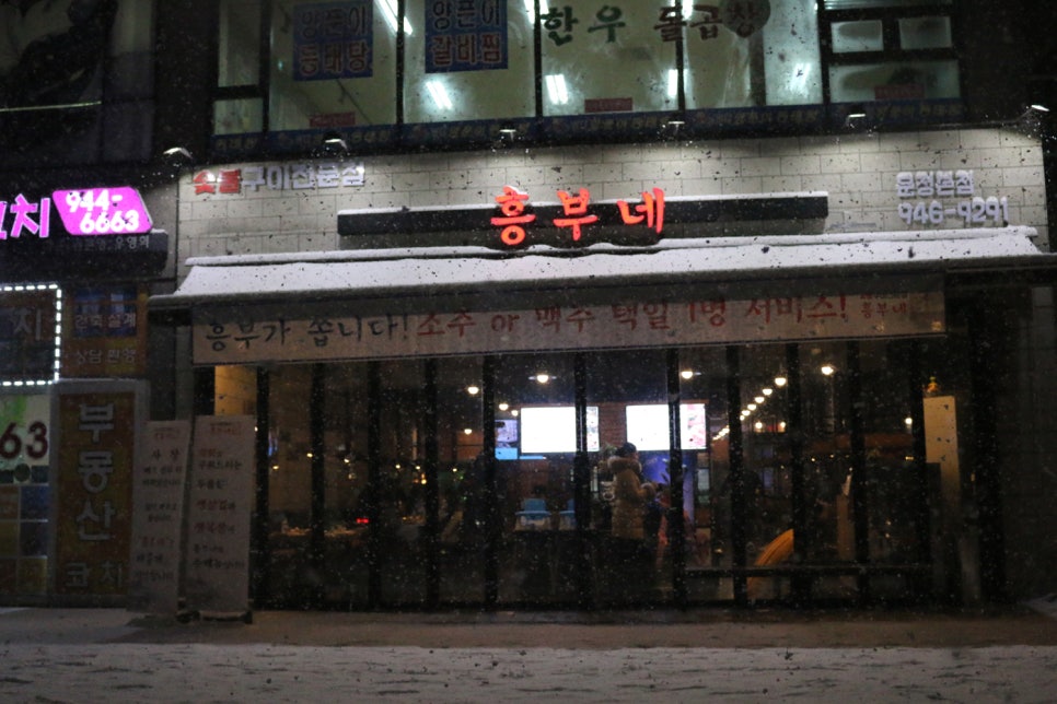 뚜레쥬르파주운정가람점 이미지
