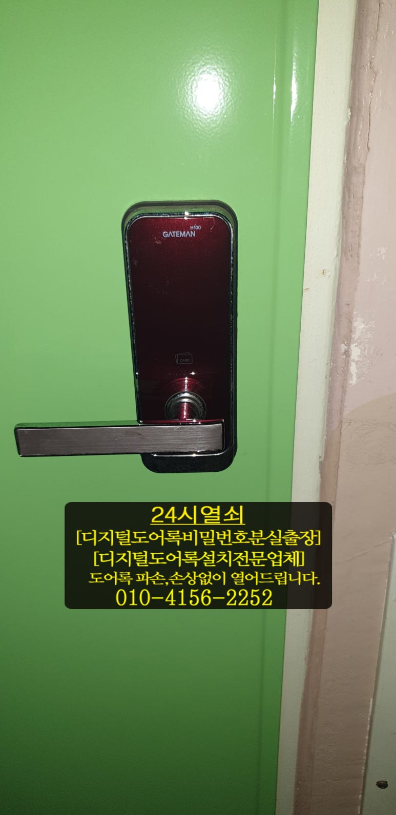 (주)이사24시 이미지