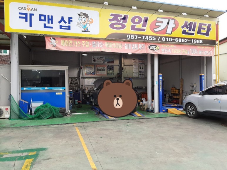 정인주유소 이미지
