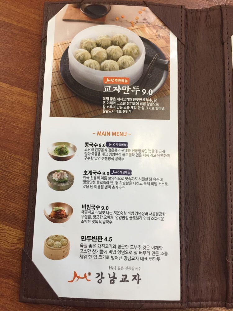 강남교자수원 이미지