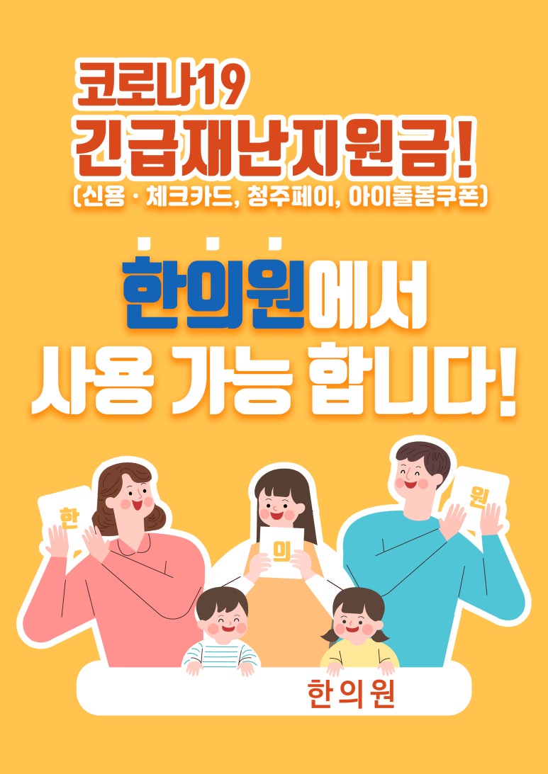 바른한의원 이미지