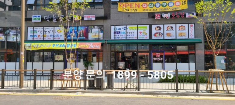 다산복떡집 이미지