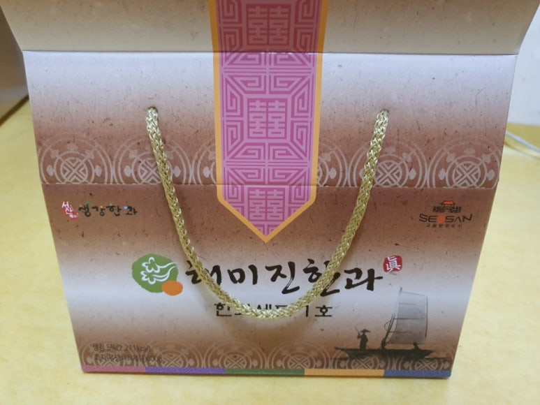 해미진한과 이미지