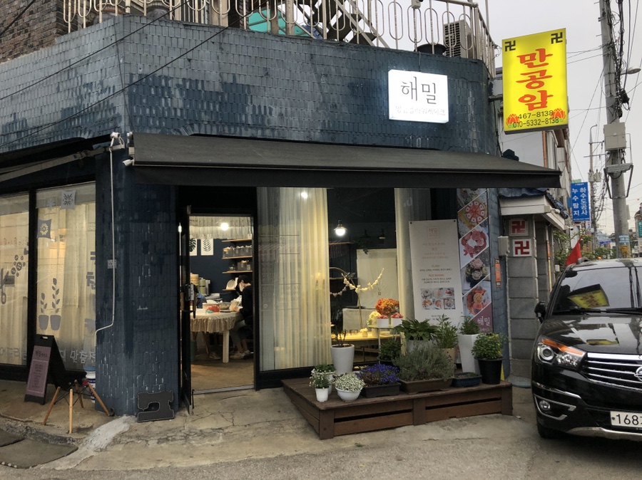 해밀플라워 이미지