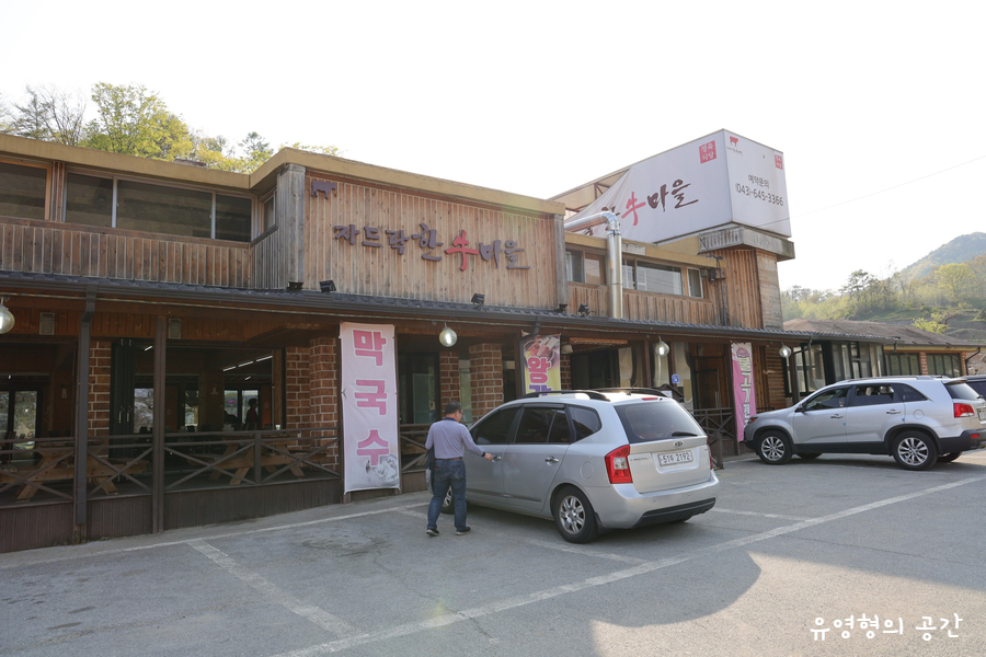 자드락한우마을 이미지