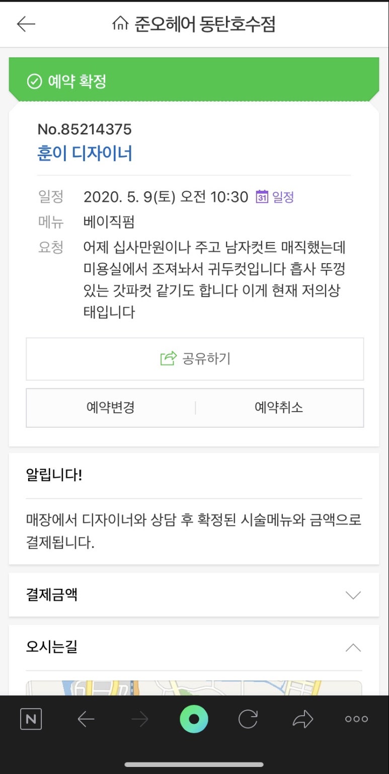 우리미장원 이미지