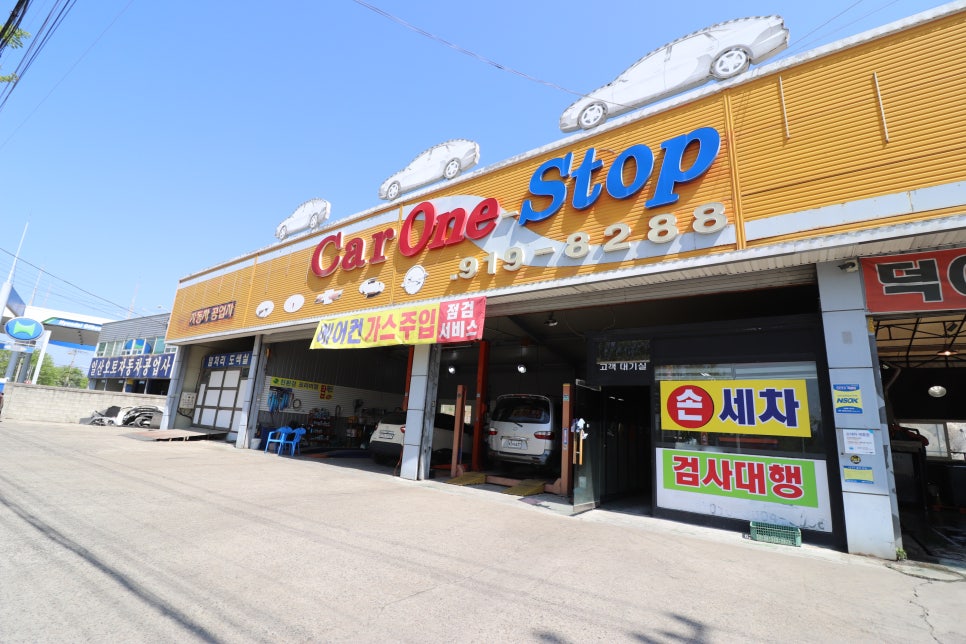 카원스톱 이미지