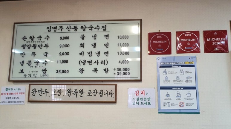 불꽃냉면칼국수 이미지