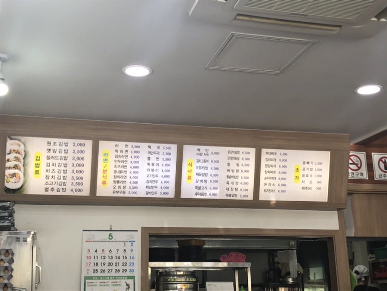 김밥나라 포스코점 이미지