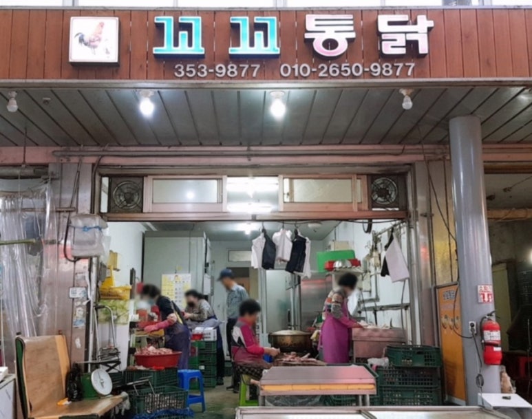 터미널통닭 이미지