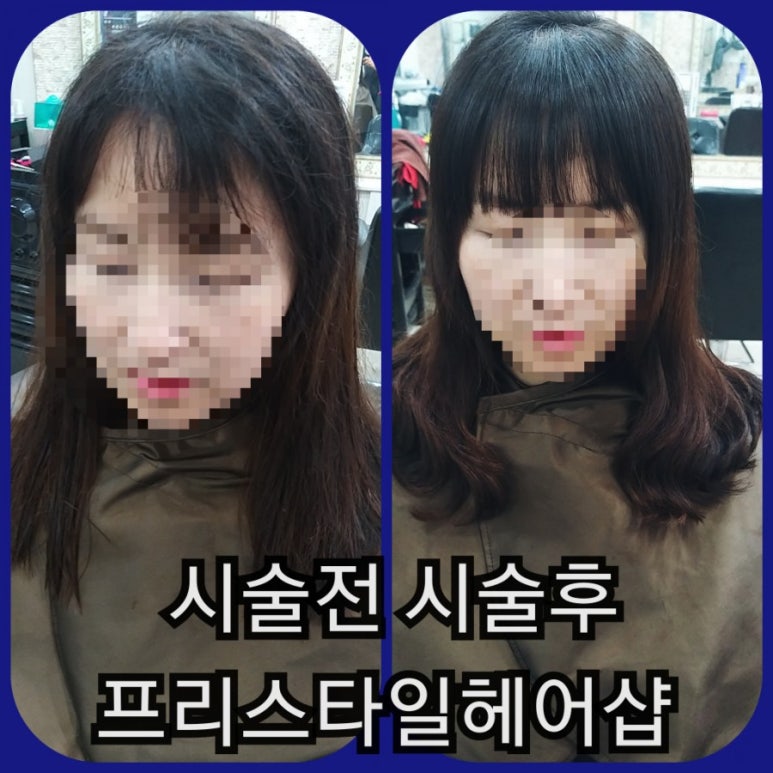 프리스타일헤어샵 이미지