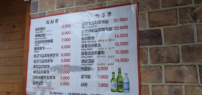 맛이담긴항아리 이미지