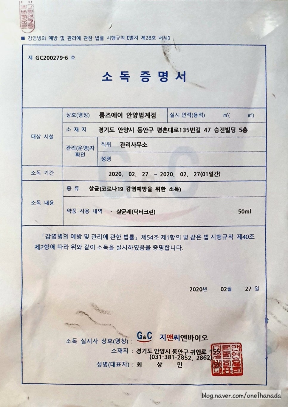 룸즈에이범계점 이미지