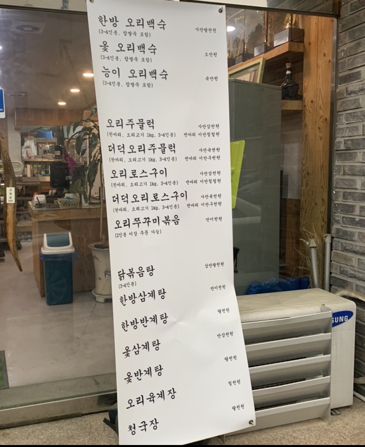 화산옥 이미지