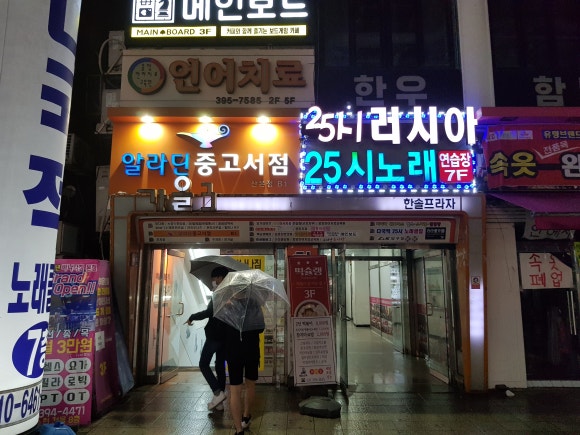 25시노래연습장 이미지