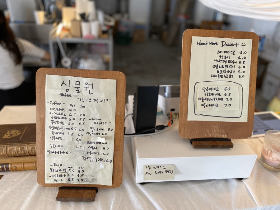싱물원 이미지