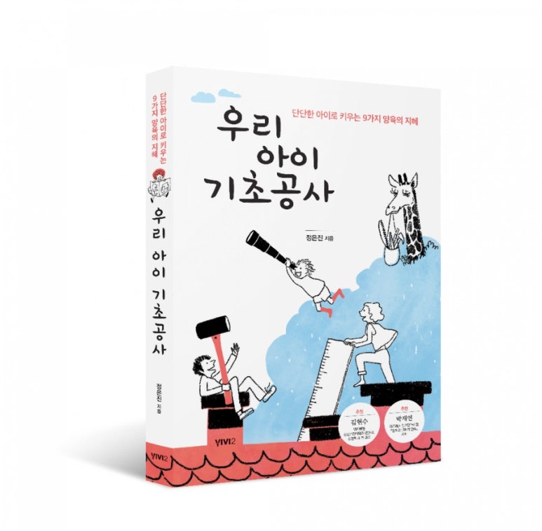 인생을 공사중 이미지