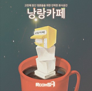 룸즈에이범계점 이미지
