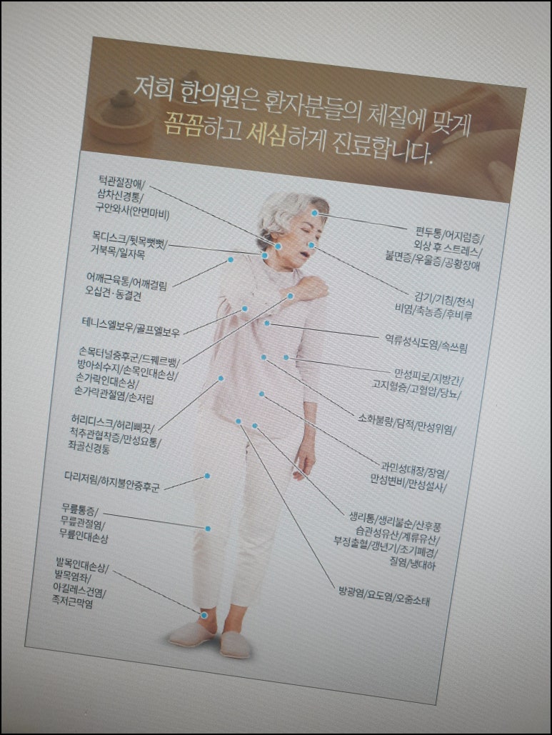 목동미유인한의원 이미지