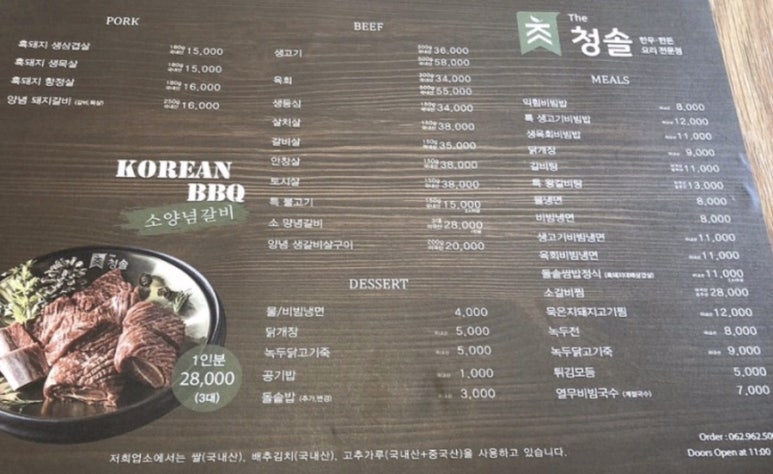 청솔한우 이미지