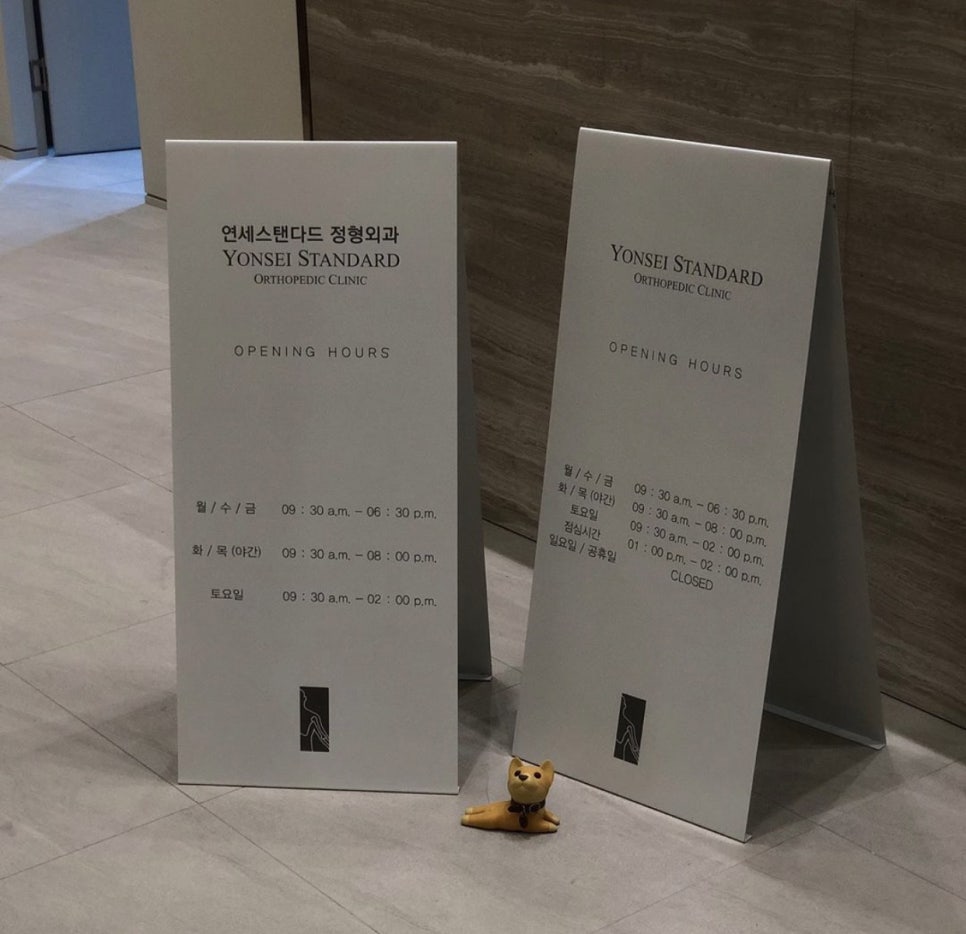 뉴서울정형외과의원 이미지