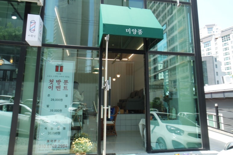 미양품 이미지