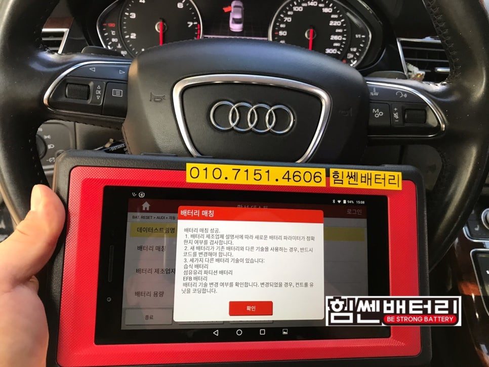 힘쎈배터리 이미지