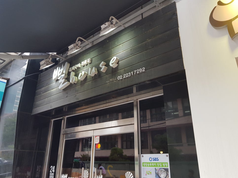 뻘하우스 이미지