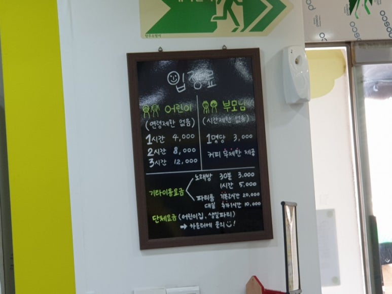 나비랑키즈카페 이미지