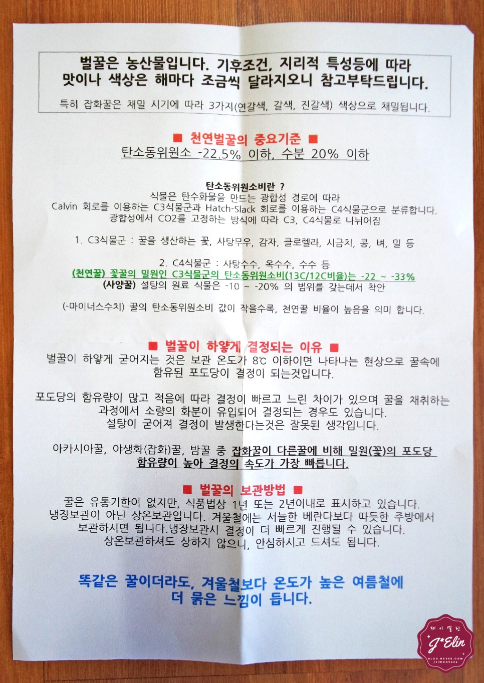 무주반딧불양봉 이미지