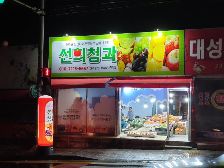 보람청과 이미지