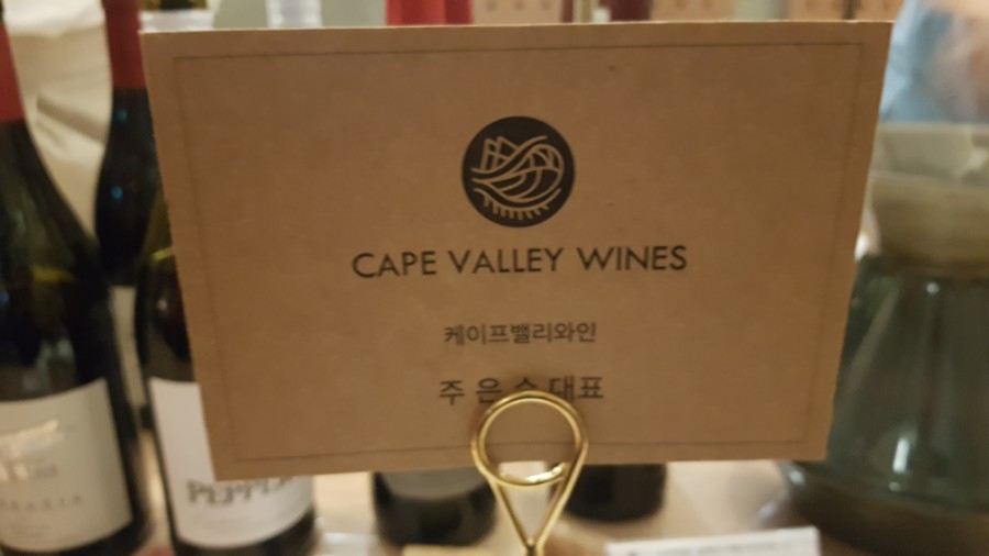 케이프밸리와인 이미지