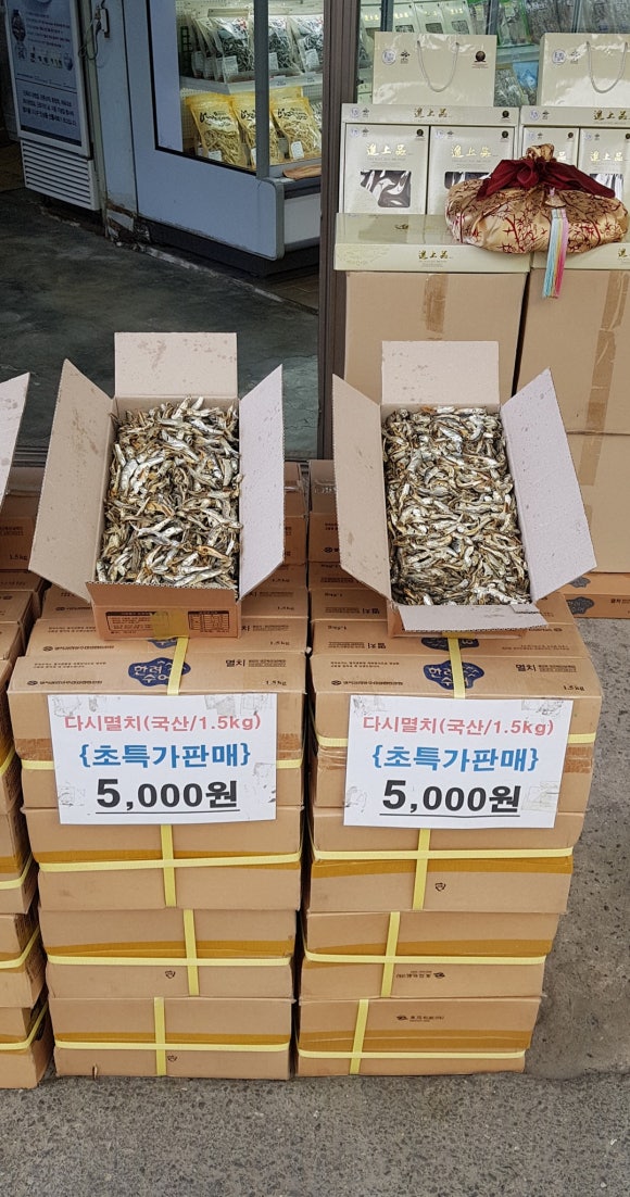 신창건어물 이미지