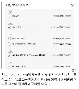 허브투어주 이미지