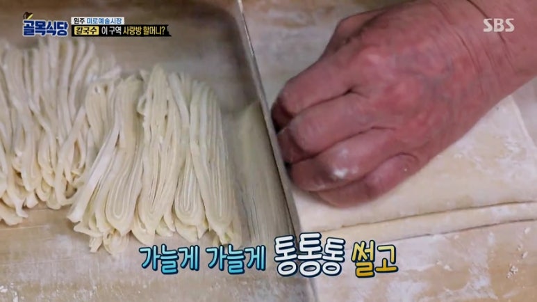 골목손팥칼국수 이미지