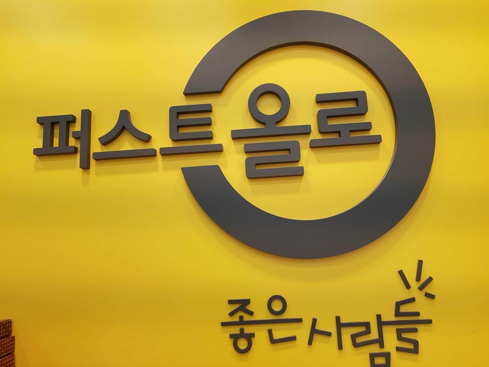 퍼스트올로 이미지