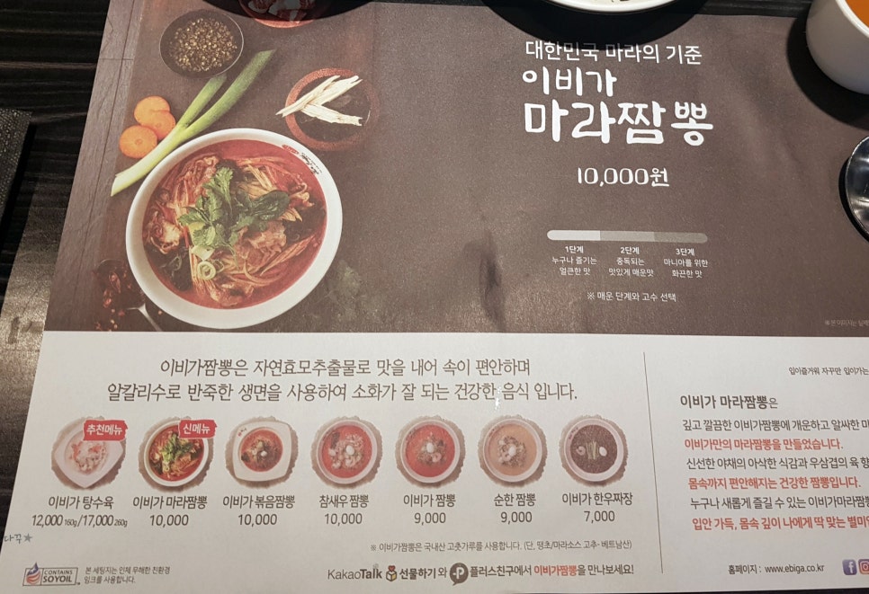 이비가짬뽕미남 이미지