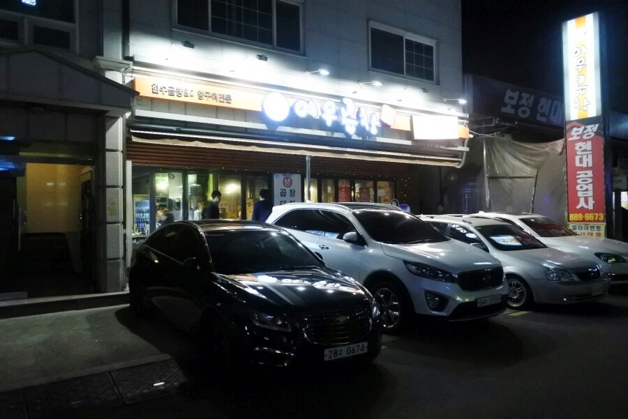 여우곱창 이미지