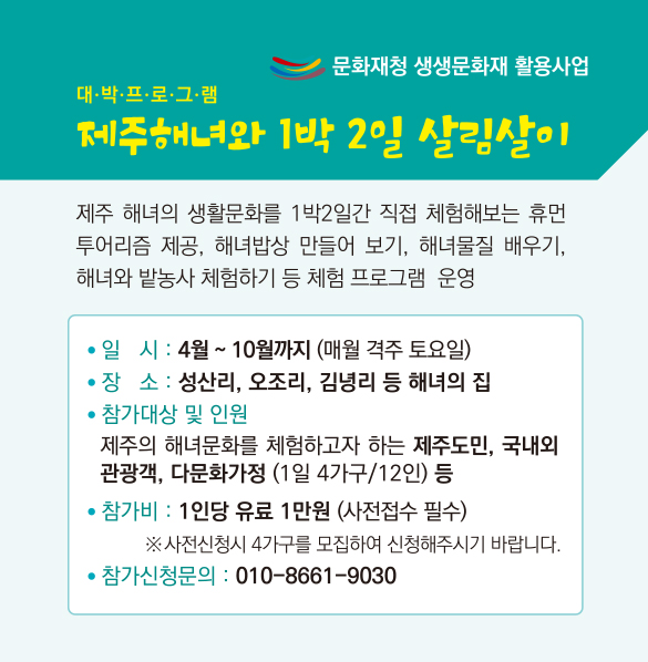 (사)제주역사문화진흥원 이미지