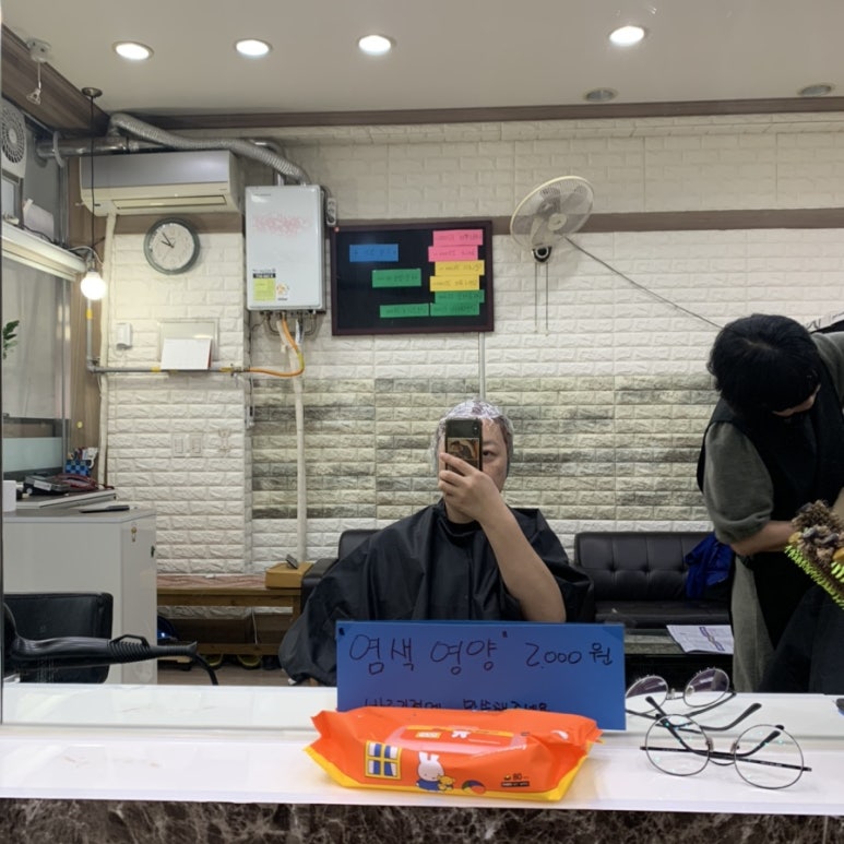 염색나래 이미지