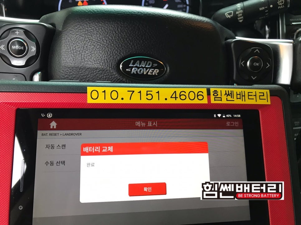 힘쎈배터리 이미지