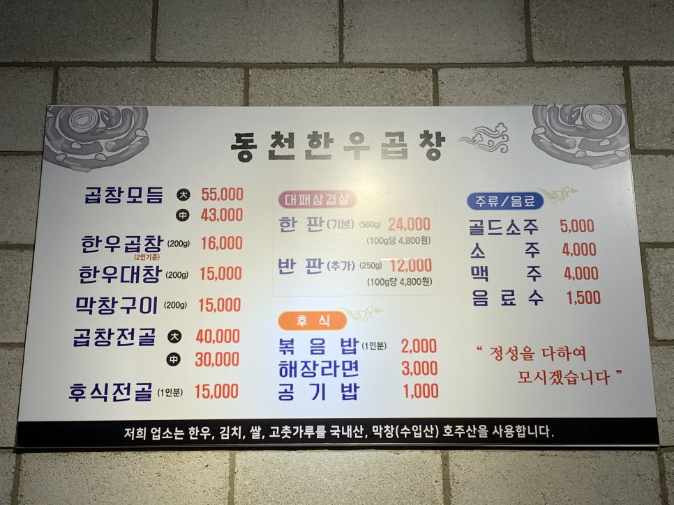 동천한우 이미지