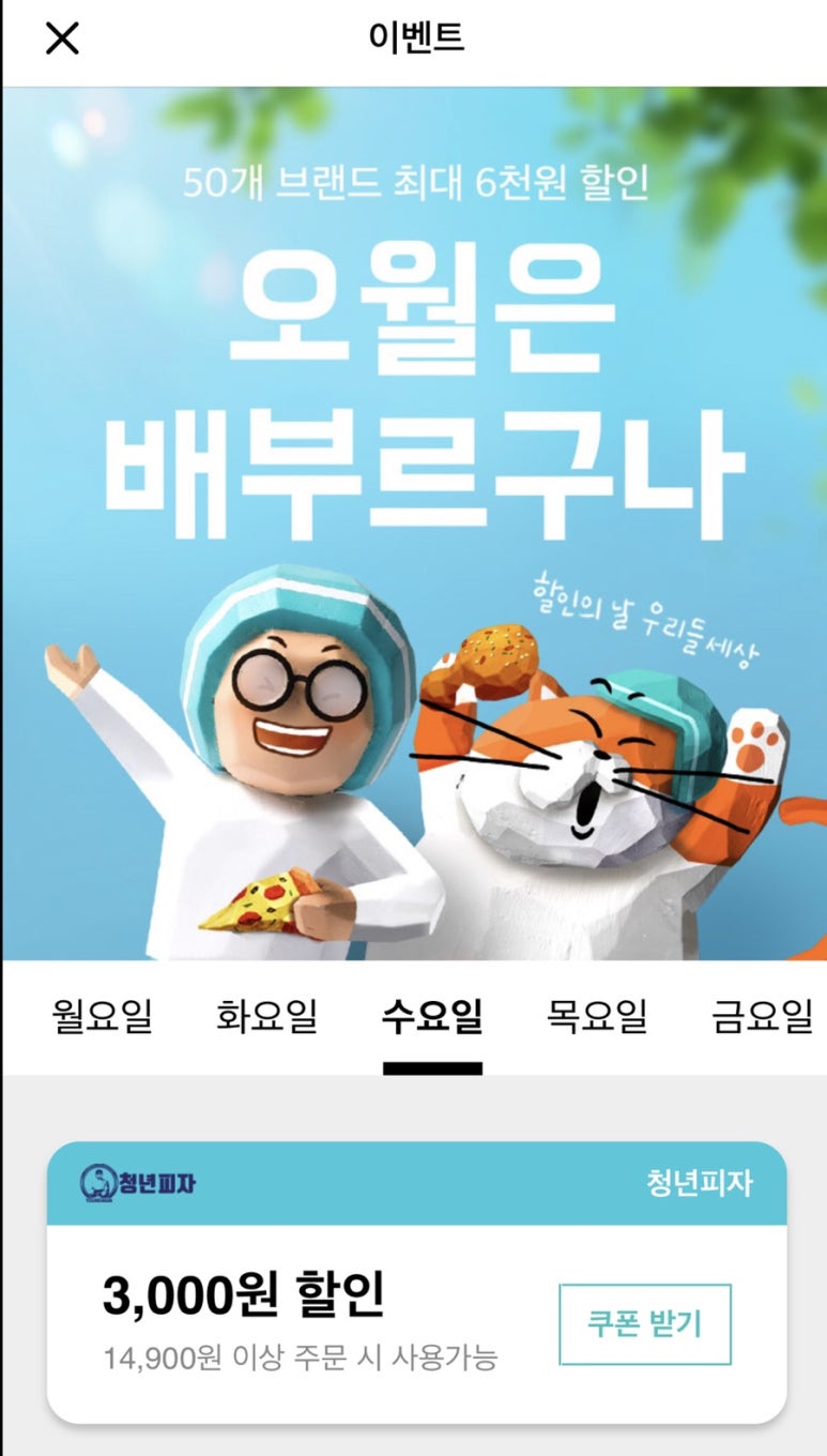 청년피자유성점 이미지