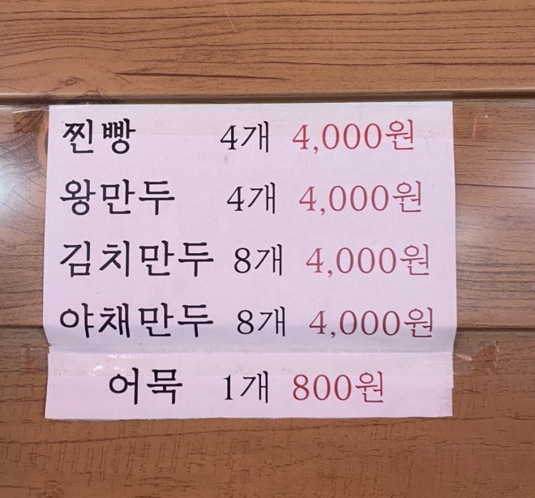 신바람찐빵집 이미지