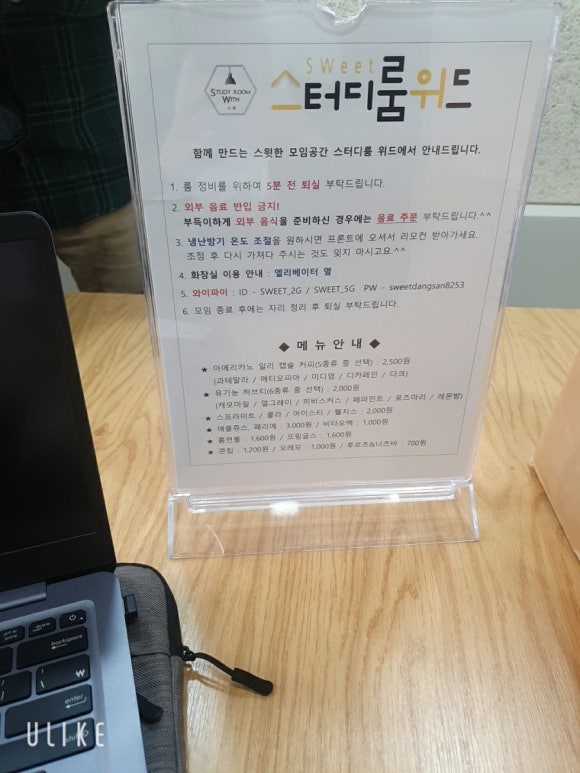 스터디룸위드당산 이미지