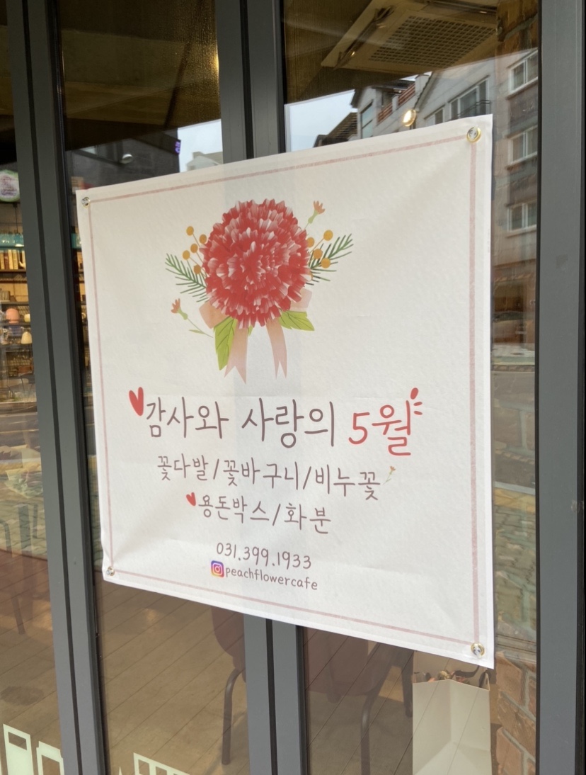 복사꽃다방 이미지