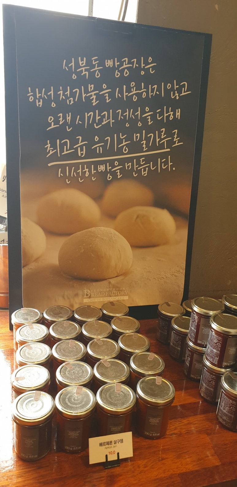 성북동빵공장 이미지